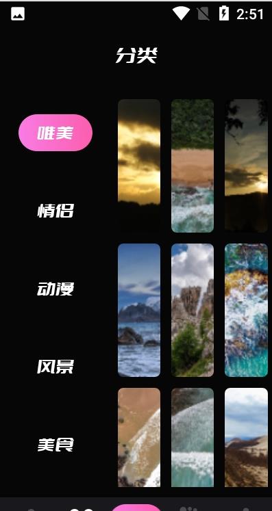 唔小姆壁纸截图