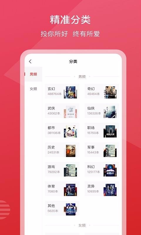 新免小说截图 新免小说截图