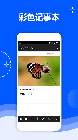 convenient笔记截图