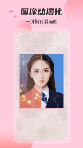 智美证件照相机截图