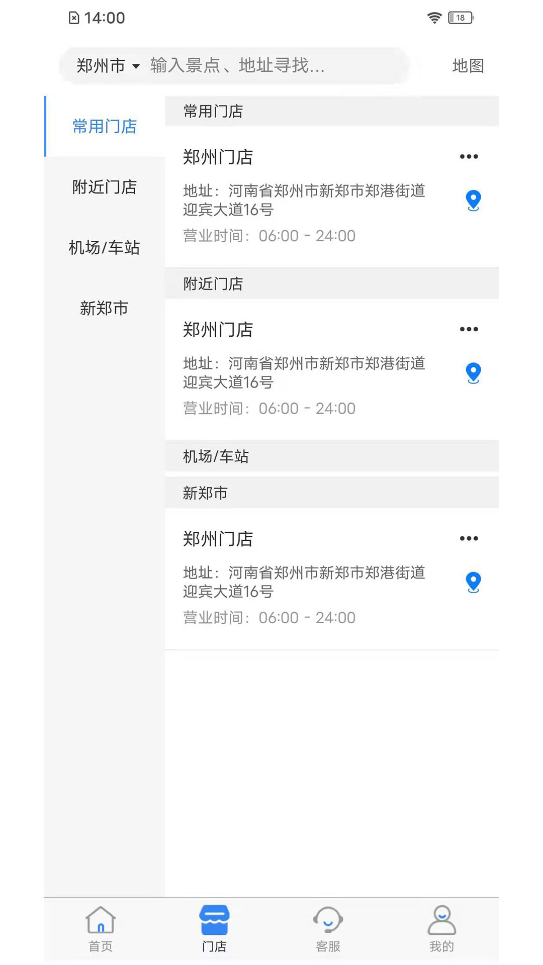 嘎豆出行截图 嘎豆出行截图