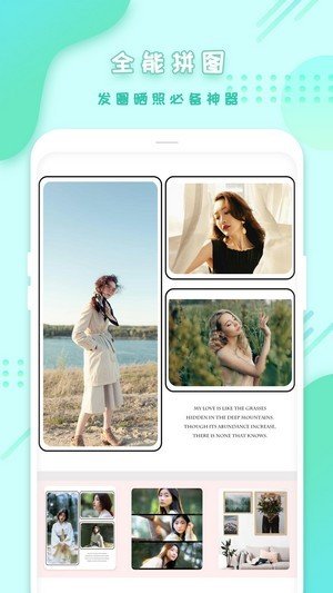 美颜拼图照相机截图