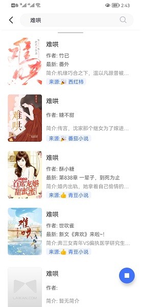 冰川小说截图 冰川小说截图