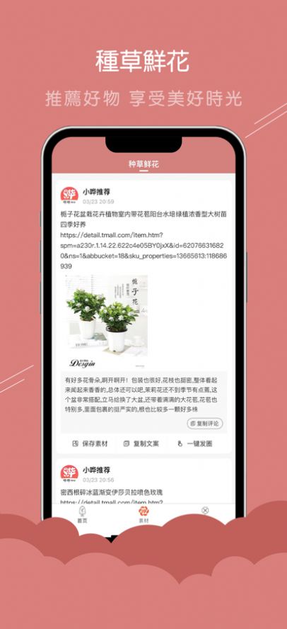 哗哗省钱截图 哗哗省钱截图