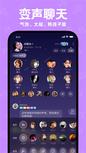 声鉴截图 声鉴截图