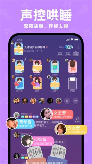 声鉴截图 声鉴截图
