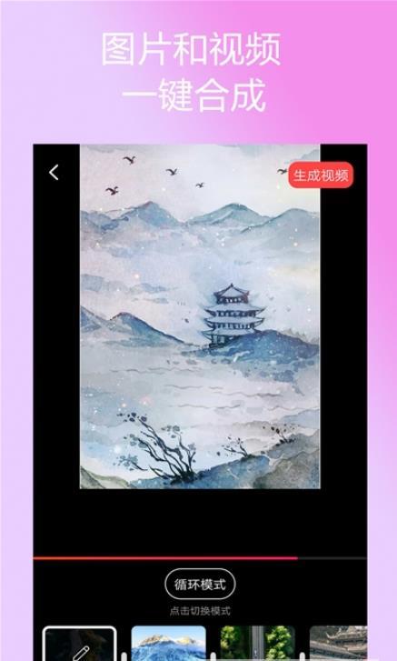 拍视频剪辑截图