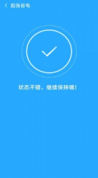 宝马清理截图 宝马清理截图