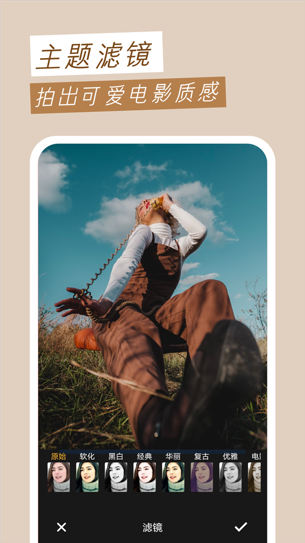 Wifo万能相机截图 Wifo万能相机截图