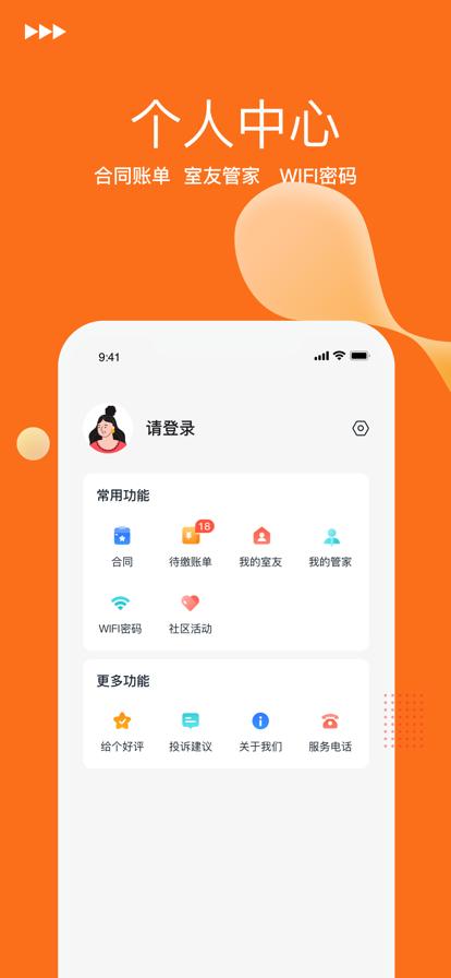 寓客网截图 寓客网截图