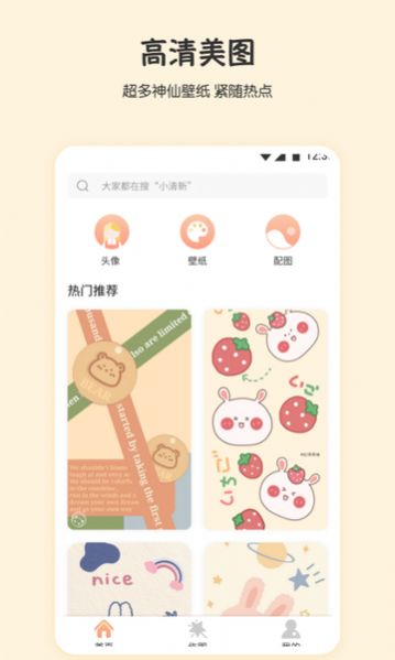 口袋桌面截图 口袋桌面截图