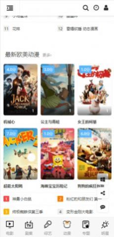 乡村影视截图 乡村影视截图