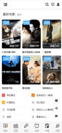 乡村影视截图 乡村影视截图