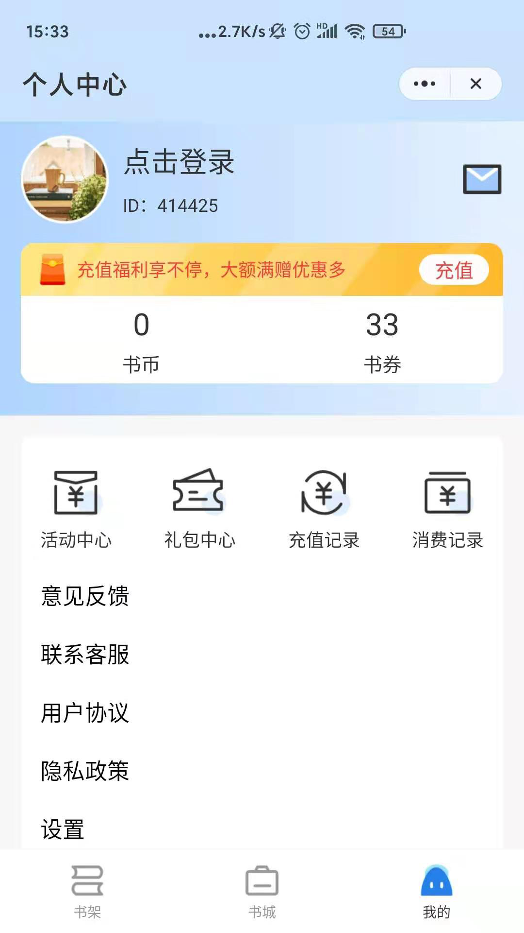 贪浪小说截图 贪浪小说截图