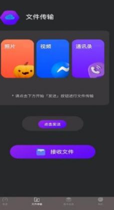 wnys万能助手截图