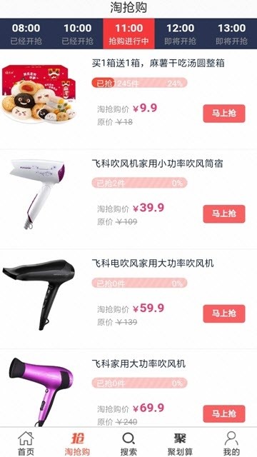 省啦截图 省啦截图