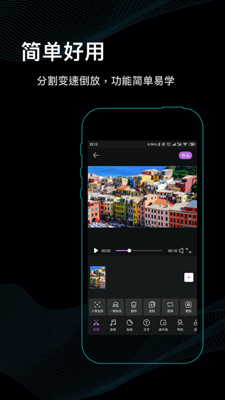 秒映视频剪辑截图 秒映视频剪辑截图