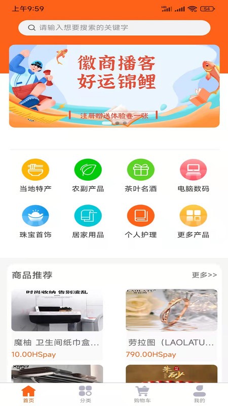 徽商播客截图 徽商播客截图
