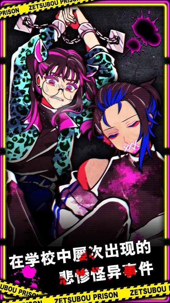 绝望监牢截图 绝望监牢截图