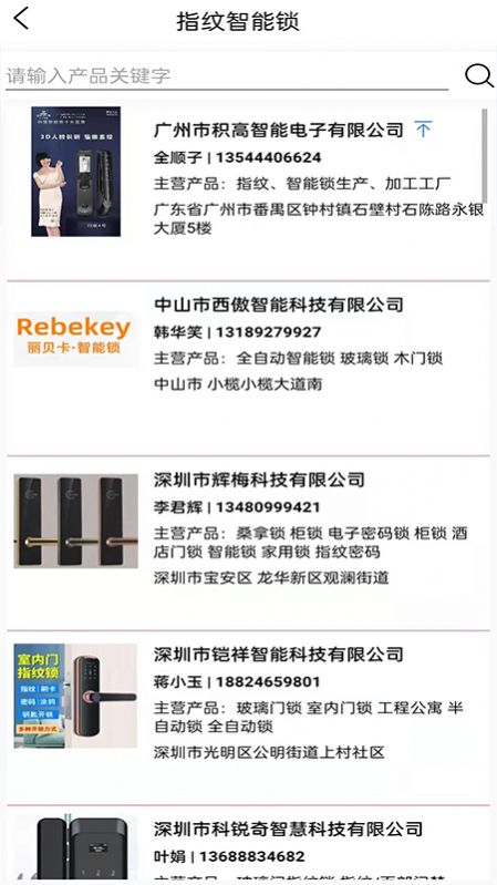 新门会截图 新门会截图