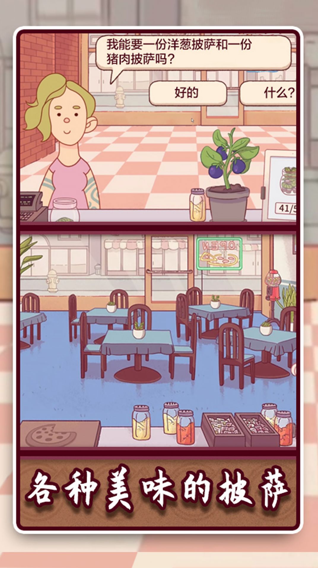 中国好厨师截图 中国好厨师截图