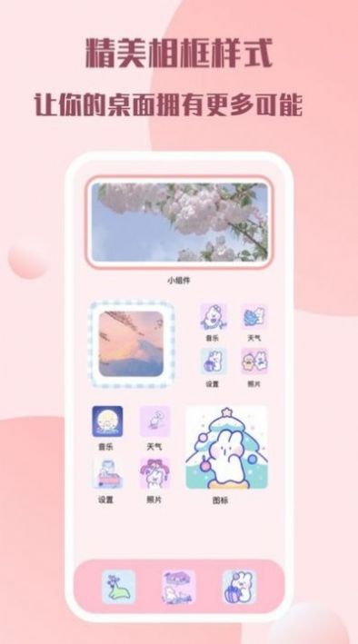 top简单小组件截图