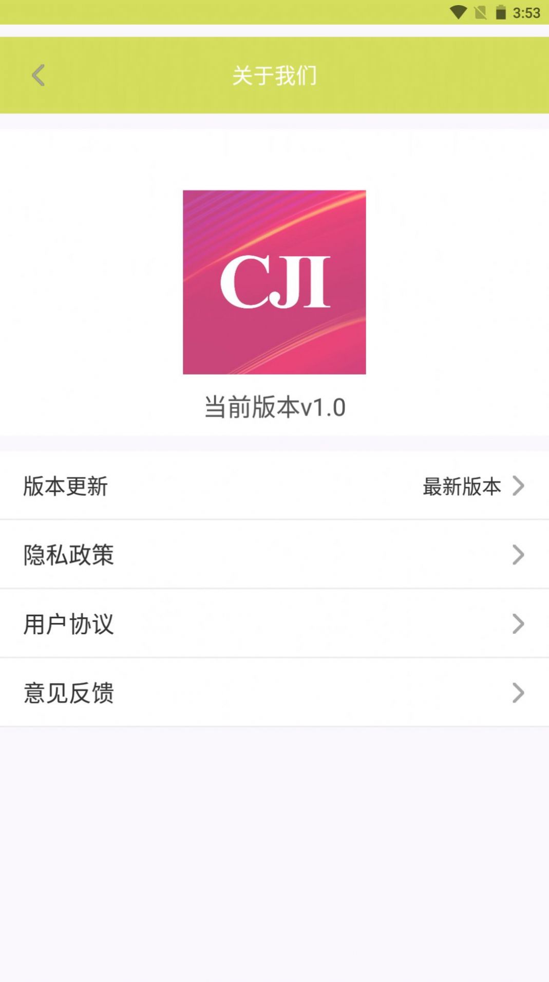 CJI截图 CJI截图