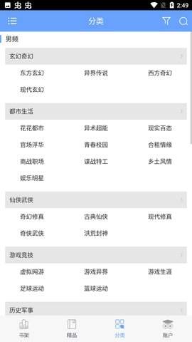 狐小二小说截图