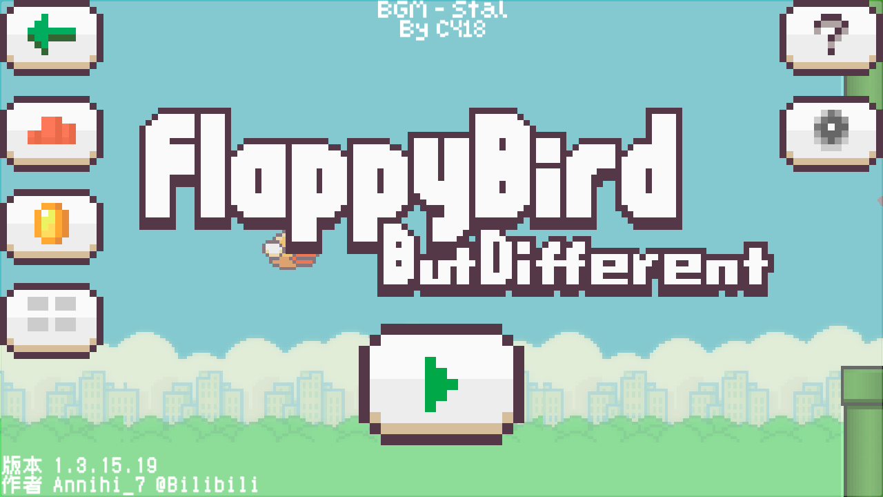 不一样的笨鸟截图 不一样的笨鸟截图