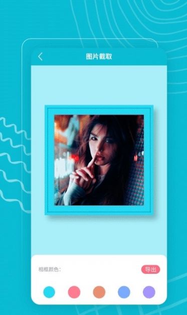 莓莓美化视频截图