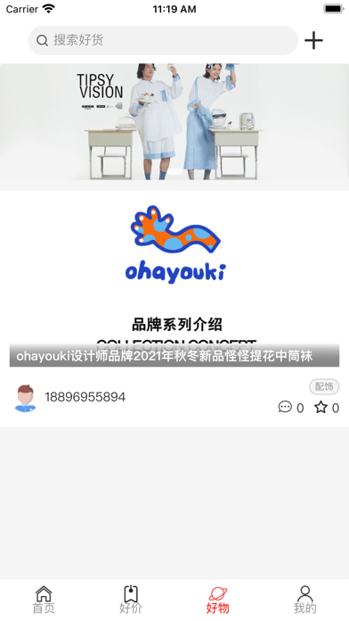 亿昊商城截图