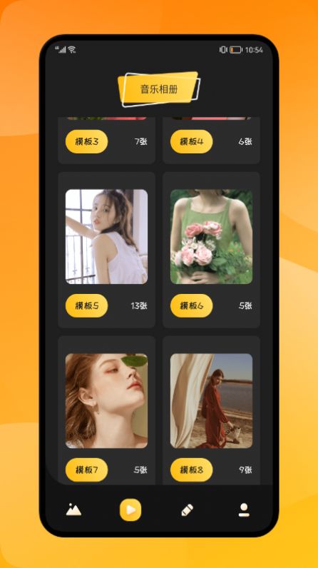 像素海报制作截图 像素海报制作截图