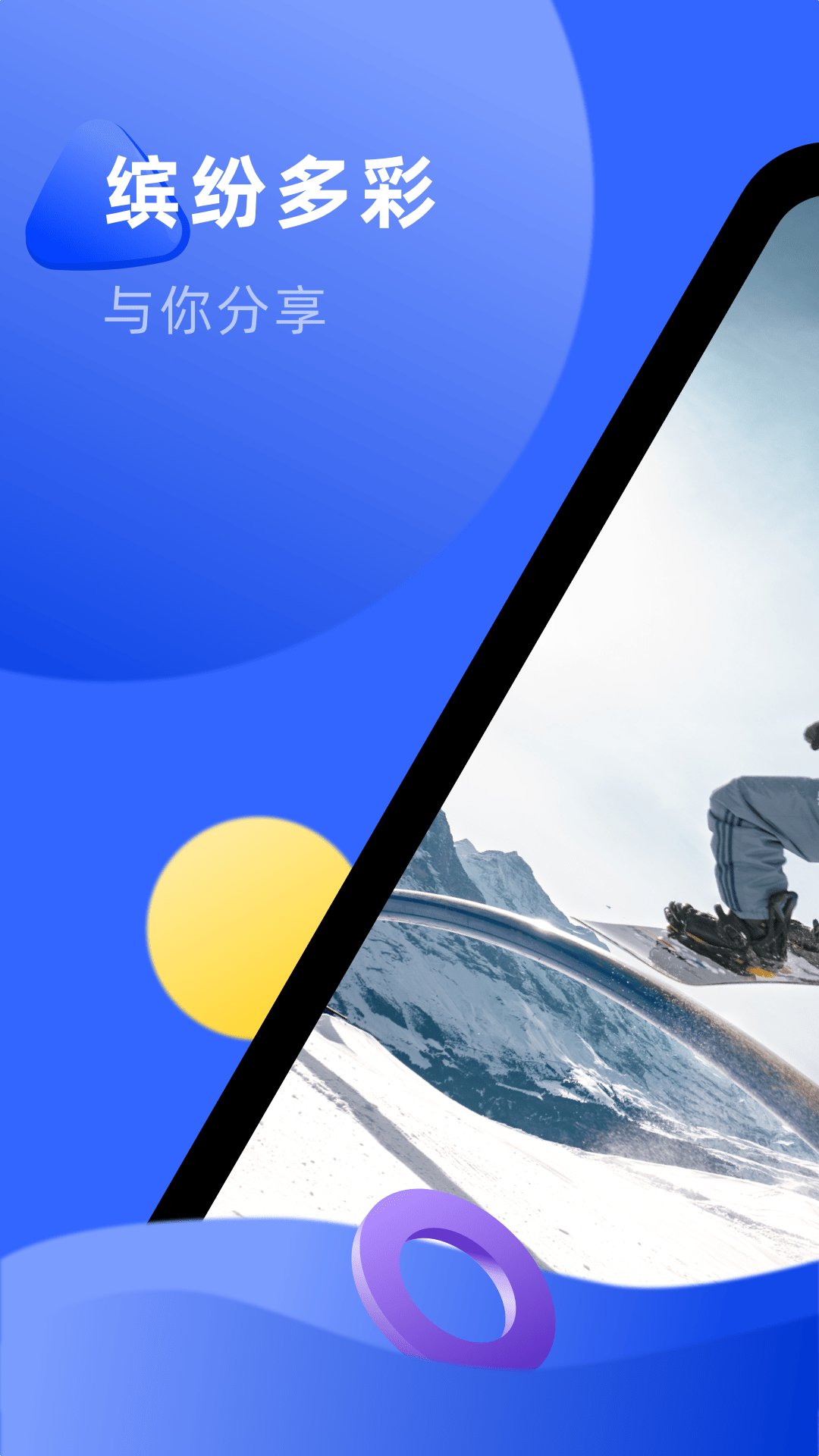 趣刷客截图 趣刷客截图