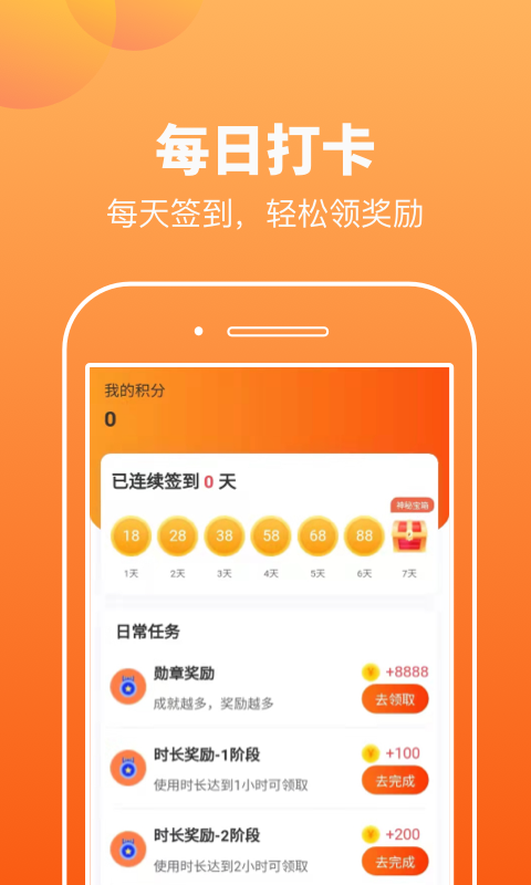 趣宝运动截图 趣宝运动截图