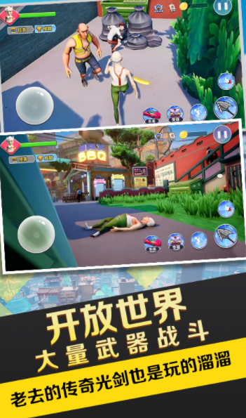 暴走的老大爷截图