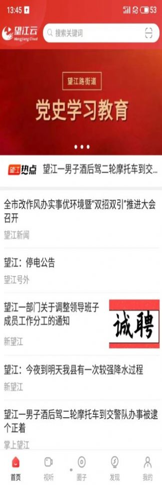 望江云截图 望江云截图