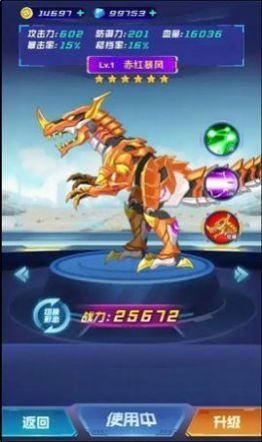 魔王机甲截图 魔王机甲截图