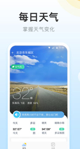 冷暖实况天气截图 冷暖实况天气截图