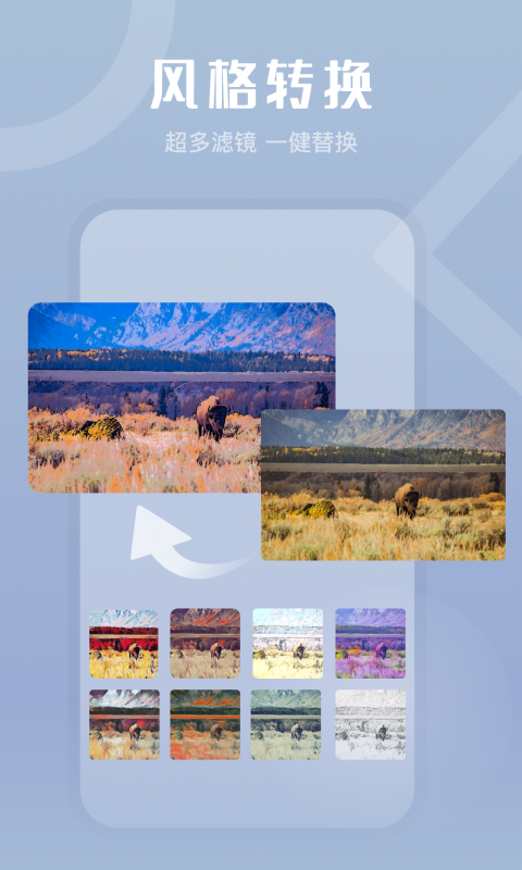 玩玩相机截图 玩玩相机截图