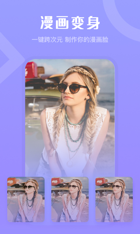 玩玩相机截图 玩玩相机截图