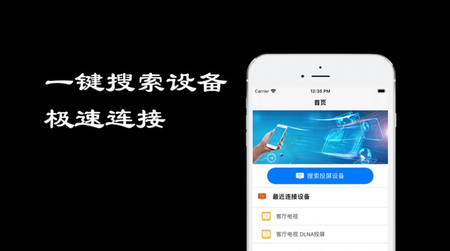 蜜豆投屏助手截图