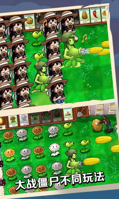 植物就爱打僵尸截图 植物就爱打僵尸截图