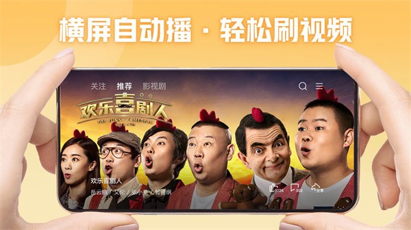 西瓜视频横屏版截图 西瓜视频横屏版截图