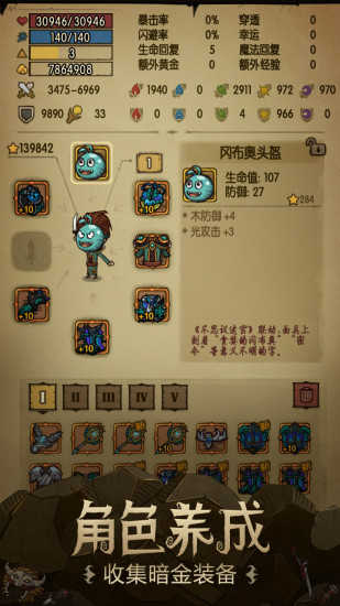 贪婪洞窟2和谐版截图