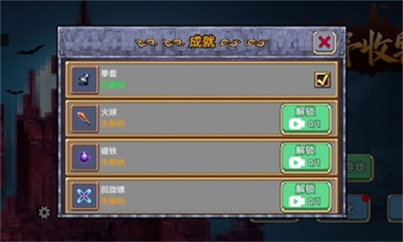 荒野收割者截图 荒野收割者截图