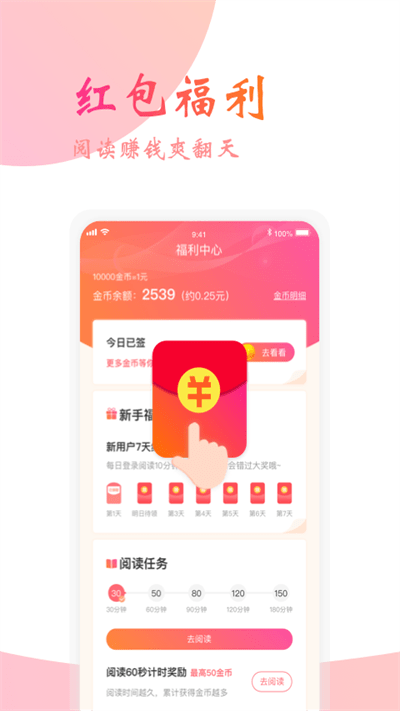 阅读免费小说截图 阅读免费小说截图