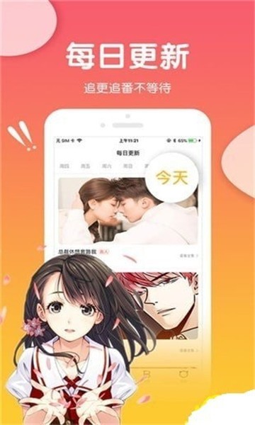 橘味漫画截图 橘味漫画截图