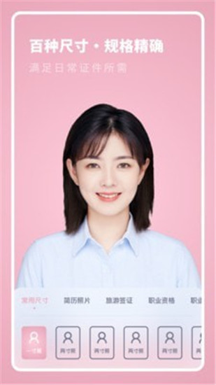 全尺寸证件照截图 全尺寸证件照截图