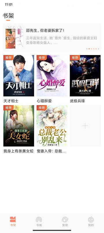 呈云小说截图 呈云小说截图