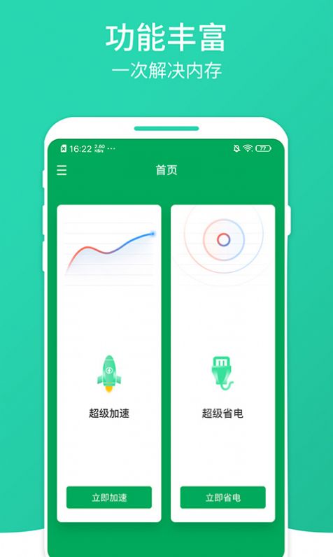 桔子清理大师截图 桔子清理大师截图
